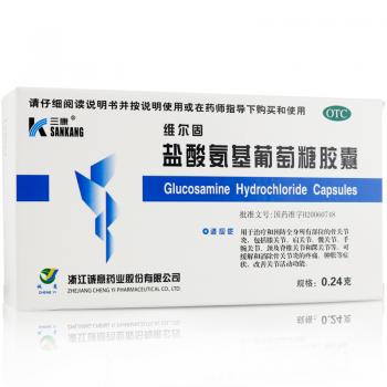 盐酸氨基葡萄糖胶囊(维尔固)