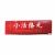 小活络丸(达仁堂)