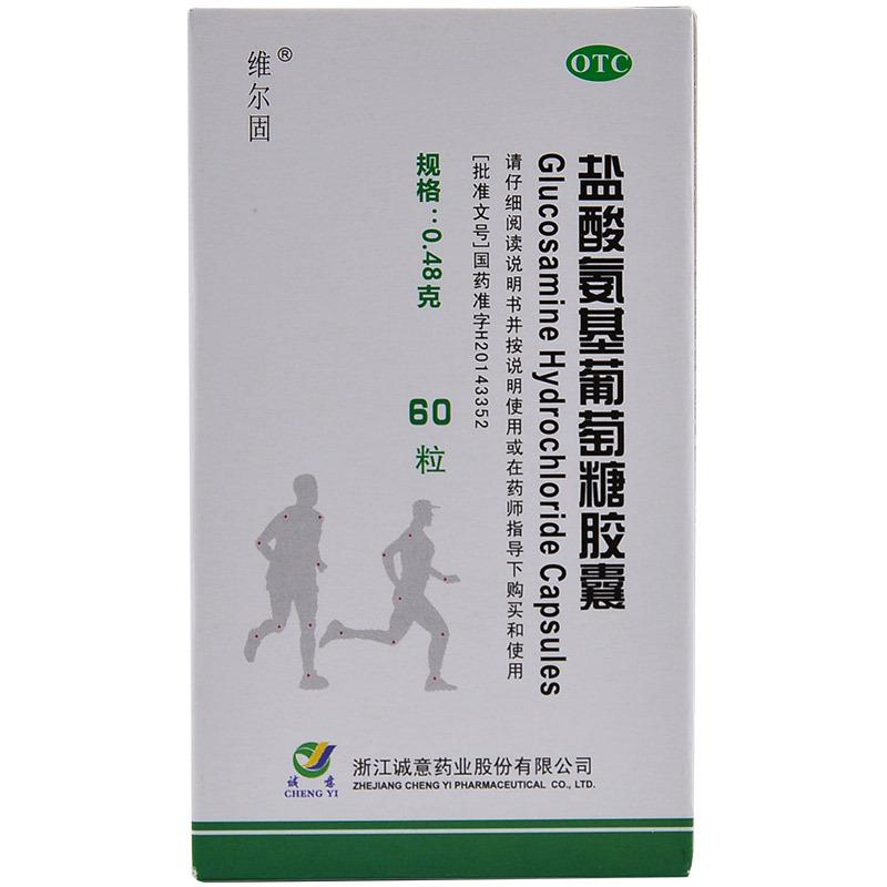 盐酸氨基葡萄糖胶囊