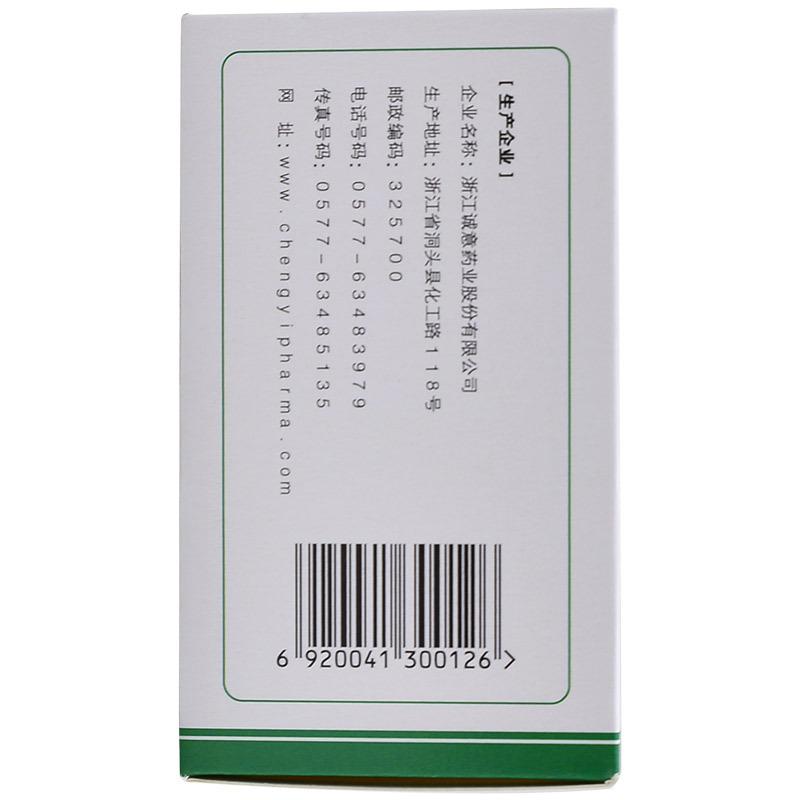 盐酸氨基葡萄糖胶囊(维尔固)