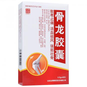 骨龙胶囊(东阿阿胶)