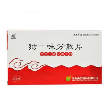 独一味分散片(南昌)