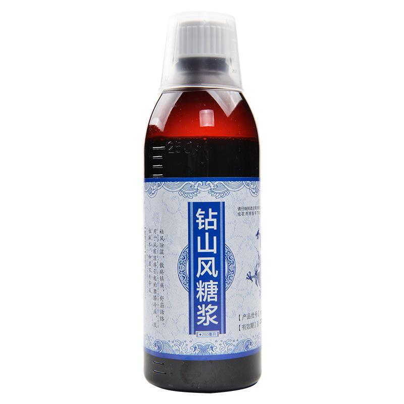 钻山风糖浆(250ml*1瓶/盒)