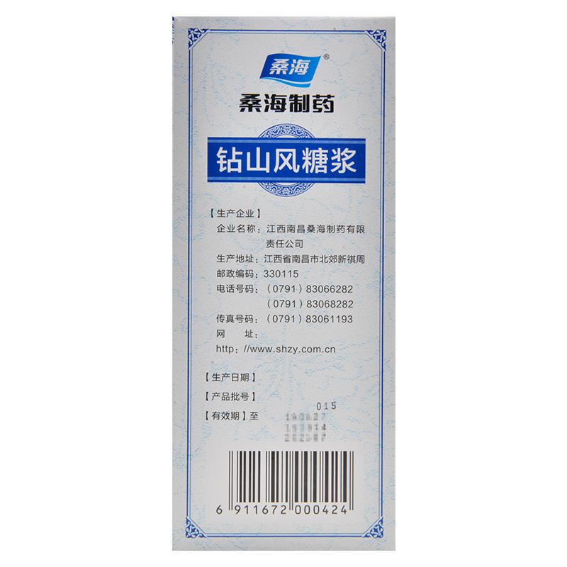 钻山风糖浆价格