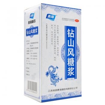 钻山风糖浆(桑海)