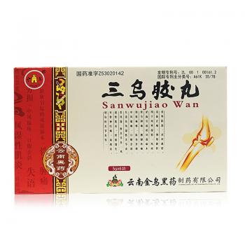 三乌胶丸(金乌)