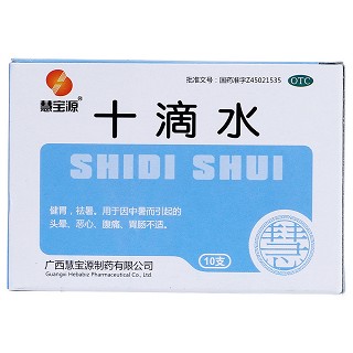 十滴水价格