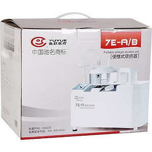 鱼跃-便携式吸痰器(鱼跃)