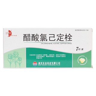 醋酸氯己定栓价格