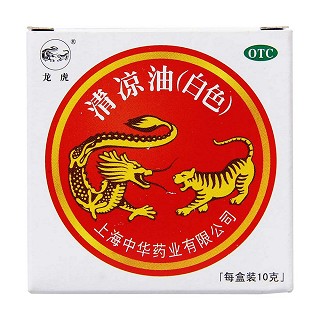 清凉油(白色)