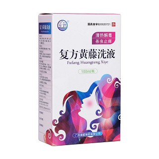 复方黄藤洗液(德联)