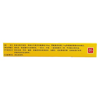 复方酮康唑乳膏价格