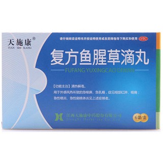 复方鱼腥草滴丸(天施康)