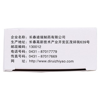 氯霉素滴眼液功效作用厂家