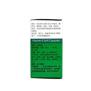 维生素e胶丸价格