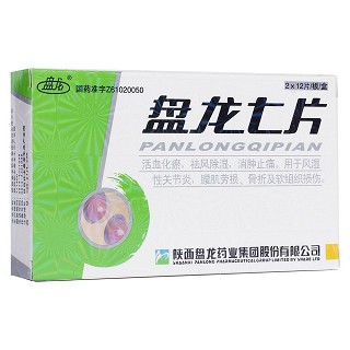 盘龙七片(盘龙)