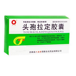 头孢拉定胶囊(六福堂昌隆生化)