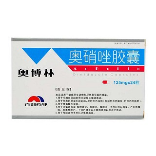 奥硝唑胶囊(奥博林)