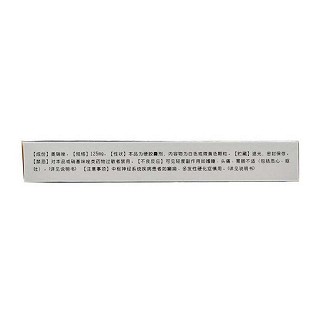 奥硝唑胶囊功效作用厂家