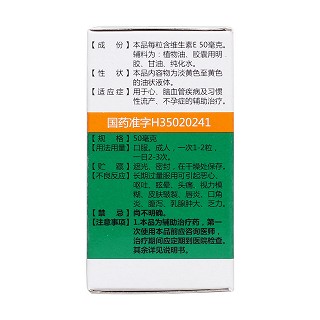 维生素e软胶囊(星鲨)
