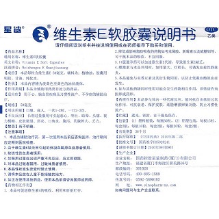 维生素e软胶囊功效作用厂家