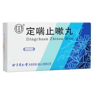 定喘止嗽丸(同仁堂)
