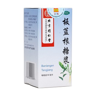 板蓝根糖浆(同仁堂)