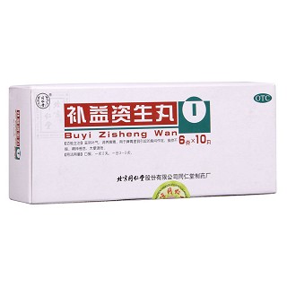 补益资生丸