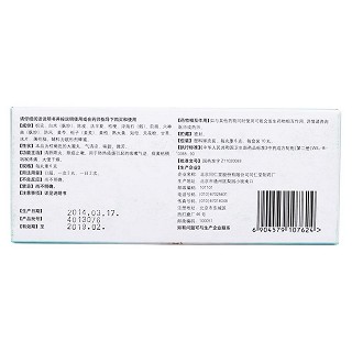 除痰止嗽丸(同仁堂股份)