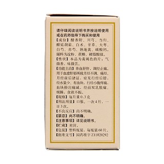 妇科十味片(0.3g*60s)