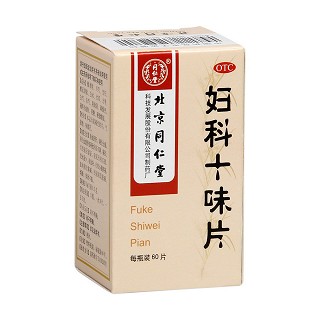 妇科十味片功效作用厂家