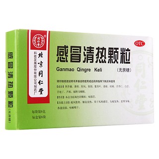 感冒清热颗粒(无蔗糖)