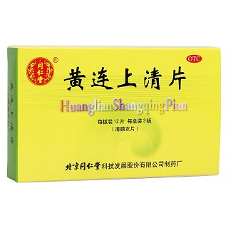 黄连上清片(同仁堂)