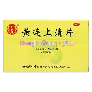 黄连上清片价格