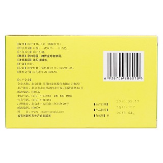 黄连上清片(同仁堂)