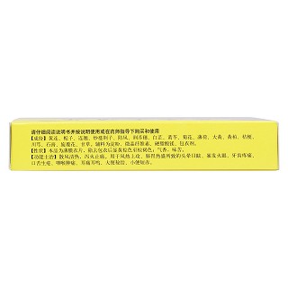黄连上清片(12s*3板)