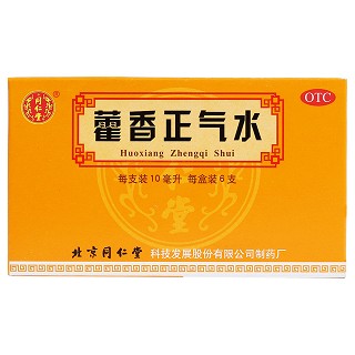 藿香正气水价格