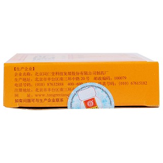 藿香正气水(10ml*6支)