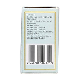 解热感冒片(同仁堂)