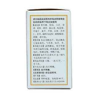 解热感冒片(0.25g*60s)