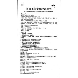 百合更年安颗粒(12g*10袋)