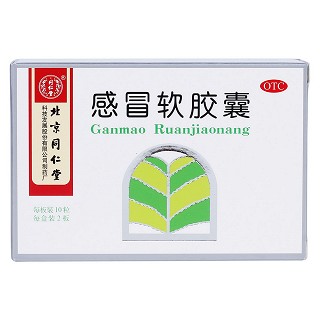 感冒软胶囊价格