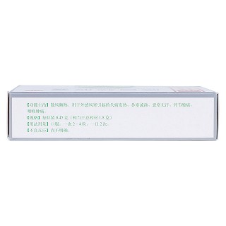 感冒软胶囊(0.45g*10s*2板)