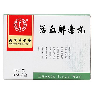 活血解毒丸(同仁堂)价格 活血解毒丸(同仁堂)价格