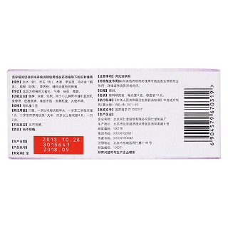 健脾消食丸(3g*10s)