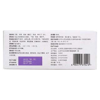 宽胸舒气化滞丸