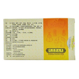 牛黄清热胶囊价格