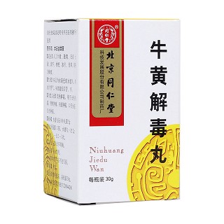 牛黄解毒丸(同仁堂)