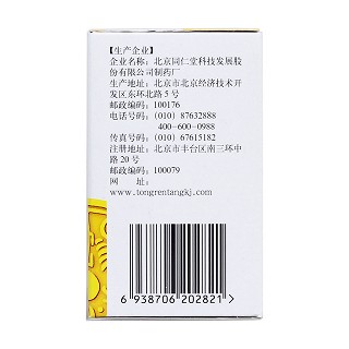牛黄解毒丸(30g)