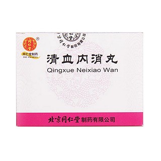 清血内消丸(同仁堂)